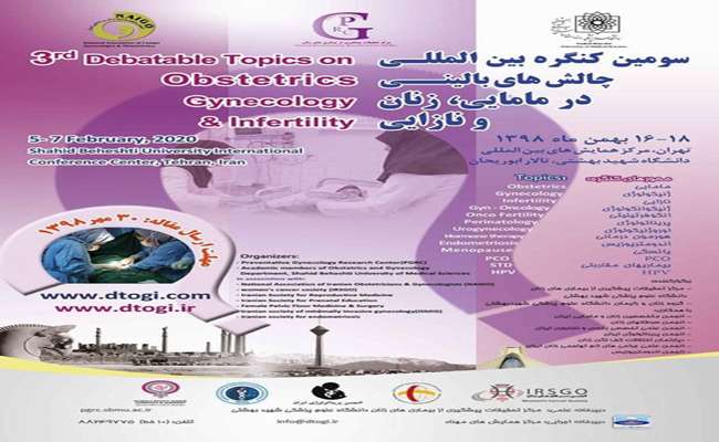 سومین کنگره چالش های بالینی در زنان، مامایی، نازایی (DTOGI) در تاریخ 16 الی 18 بهمن 1398 در تهران مرکز همایشهای بین المللی ابوریحان برگزار  شد.